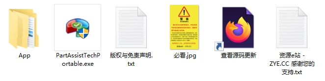 最新版硬盘快速无损分区工具-傲梅分区助手 AOMEI Partition Assistant v10.6.0 免安装全功能解锁版-2.jpg