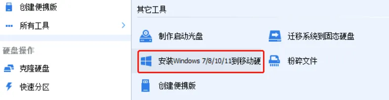 最新版硬盘快速无损分区工具-傲梅分区助手 AOMEI Partition Assistant v10.6.0 免安装全功能解锁版-5.jpg