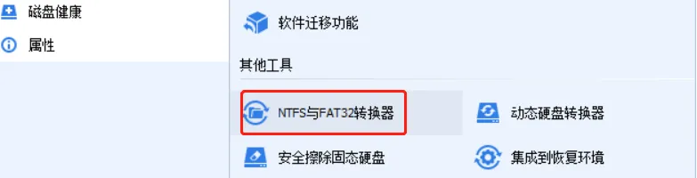 最新版硬盘快速无损分区工具-傲梅分区助手 AOMEI Partition Assistant v10.6.0 免安装全功能解锁版-7.jpg